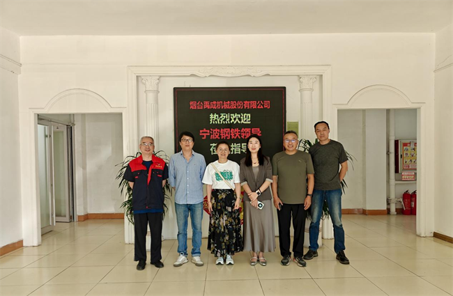 寧波鋼鐵公司領(lǐng)導(dǎo)蒞臨我司參觀考察，共話合作新篇章